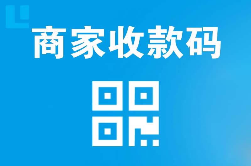 百里杜鹃拉卡拉商家收款码